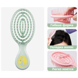 Мини расческа массажная для волос Gecomo (зеленая) / Расческа продувная, для распутывания, укладки волос