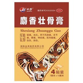 Пластырь тигровый обезболивающий (усиленный) JS Shexiang Zhuanggu Gao, 4 шт