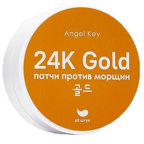 Патчи для глаз гидрогелевые с золотом Angel Key 24K Gold против морщин, 60 шт