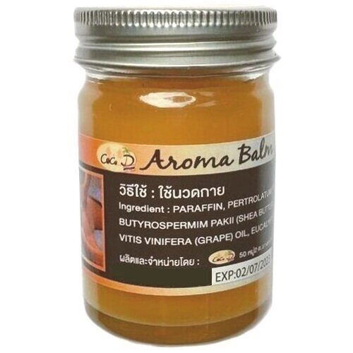 Арома бальзам для тела Апельсин Coco D Aroma Balm Massage Orange 50g