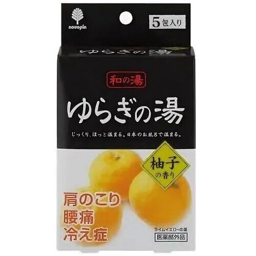 Соль для принятия ванны Kokubo Bath Salt Yuzu с ароматом юдзу 25 г х 5 шт