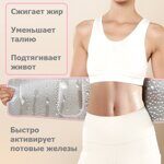 Пояс для похудения с эффектом сауны AR Slimming Belt Pink, розовый