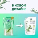 Средство для мытья посуды Розмарин Lion Chamgreen Herb Vinegar, 900 г